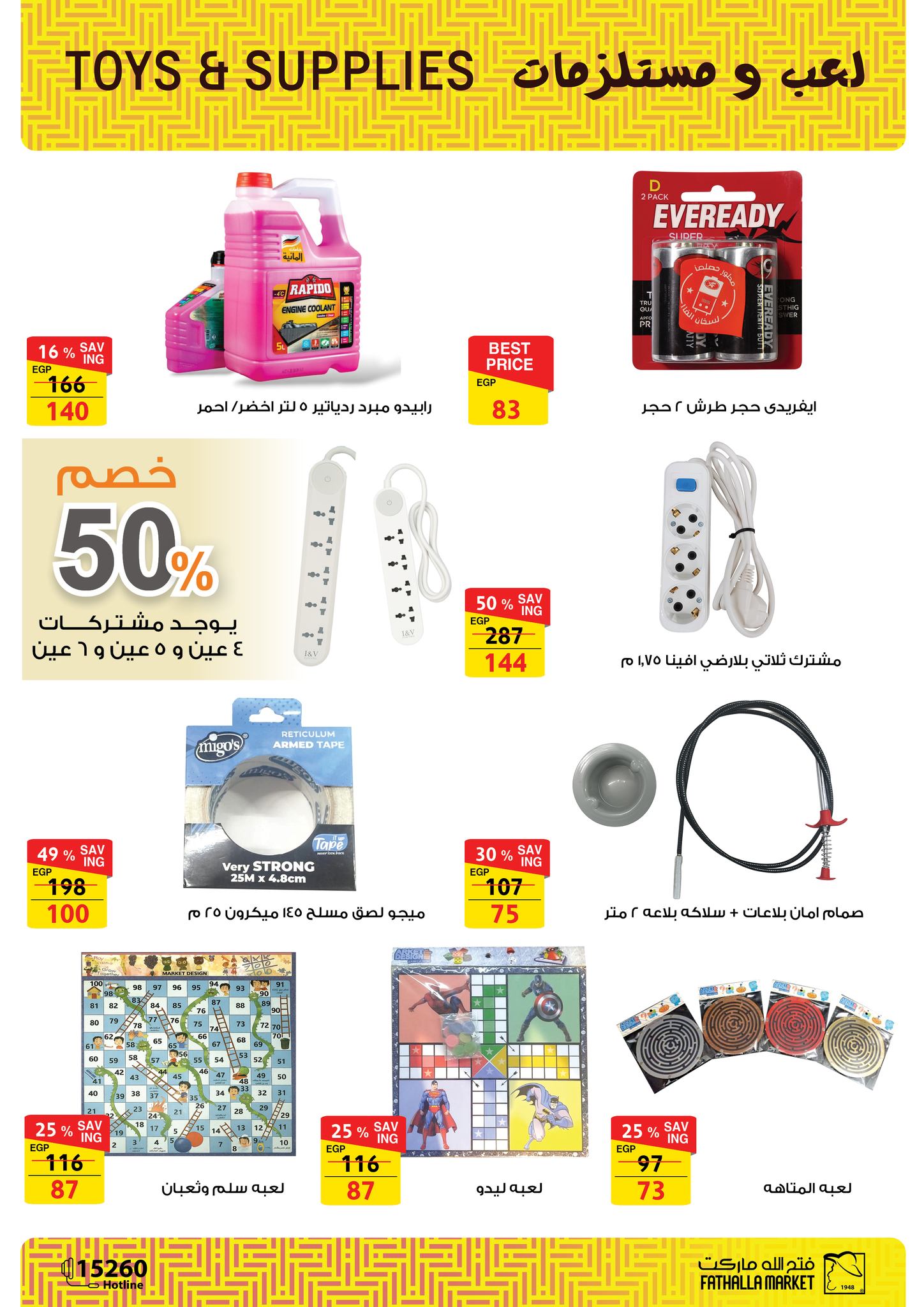 fathalla offers from 18nov to 3nov 2025 عروض فتح الله من 18 نوفمبر حتى 3 نوفمبر 2025 صفحة رقم 42